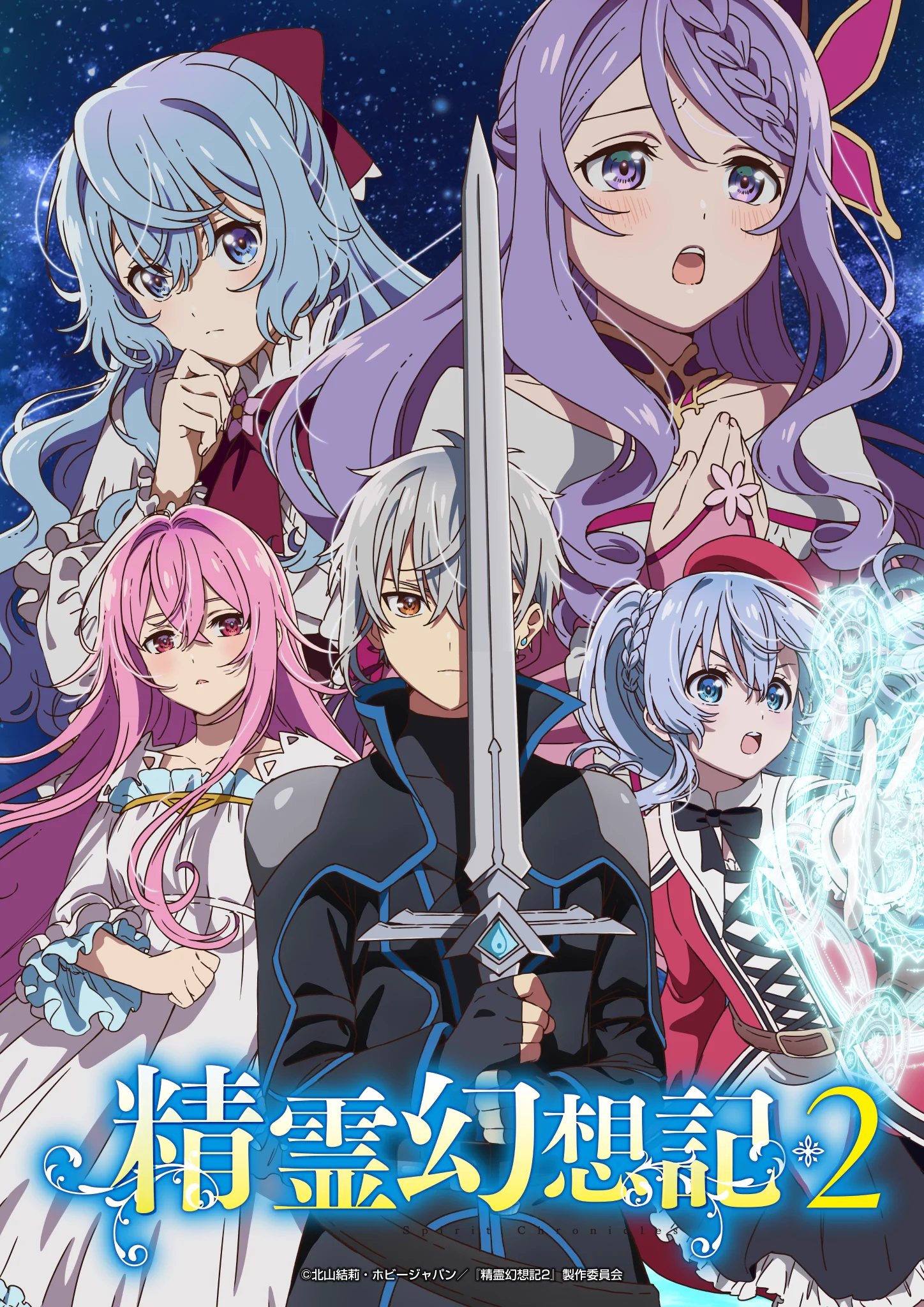 精霊幻想記』【公式】TVアニメ第2期好評配信中 on X: 