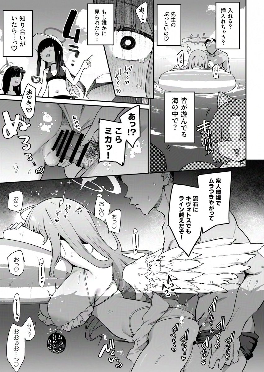 【C107新刊】
個人誌・合同誌・会場限定本のブルアカ漫画をまとめた総集編、出ます!!
描き下ろしはバカンスを頑張った水着ミカとご褒美デートする話💞
ミカ多めです、よろしくお願いします!!! 