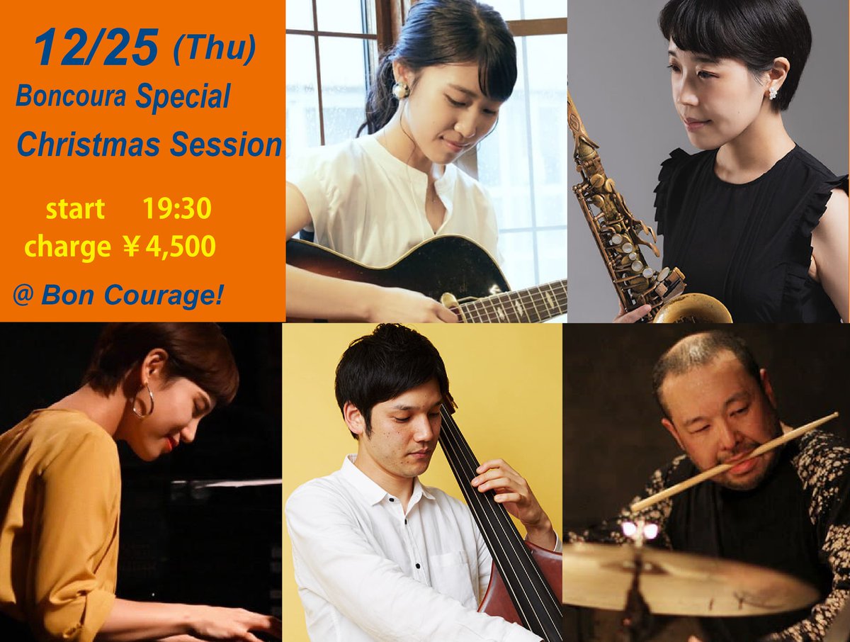 BonCourage2020's tweet photo. 12月25日(木)
ボンクラ特選クリスマス・セッション
Boncoura Special : #ChristmasSession
#江澤茜(as)、#浅利史花(g)、#小沢咲希(p)、#三嶋大輝(b)、#岡部洋一(perc)
華やかに、楽しくやります!壱岐坂でのクリスマス・セッション、毎年やってきましたが、これが最後。 https://t.co/WlbQb9G1N4