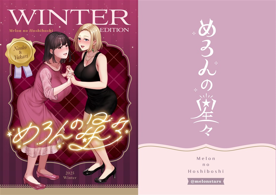 『母スワッピング総集編Ⅰ』のタペストリー&クリアファイル付きのセットの予約が開始しました!!!

『母スワッピング総集編Ⅰ』B5版238ページ✨
✅【B2Wスエードタペストリー・クリアファイル付き】➡https://t.co/8hnyGcdXUQ 
✅【クリアファイル無償特典付き】https://t.co/wpBGwMvtat 