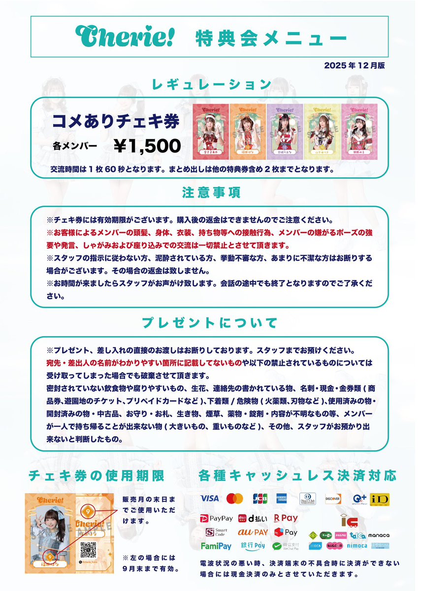 明日からのライブは引用元からみれます✓ 今年ラストスパート特典券