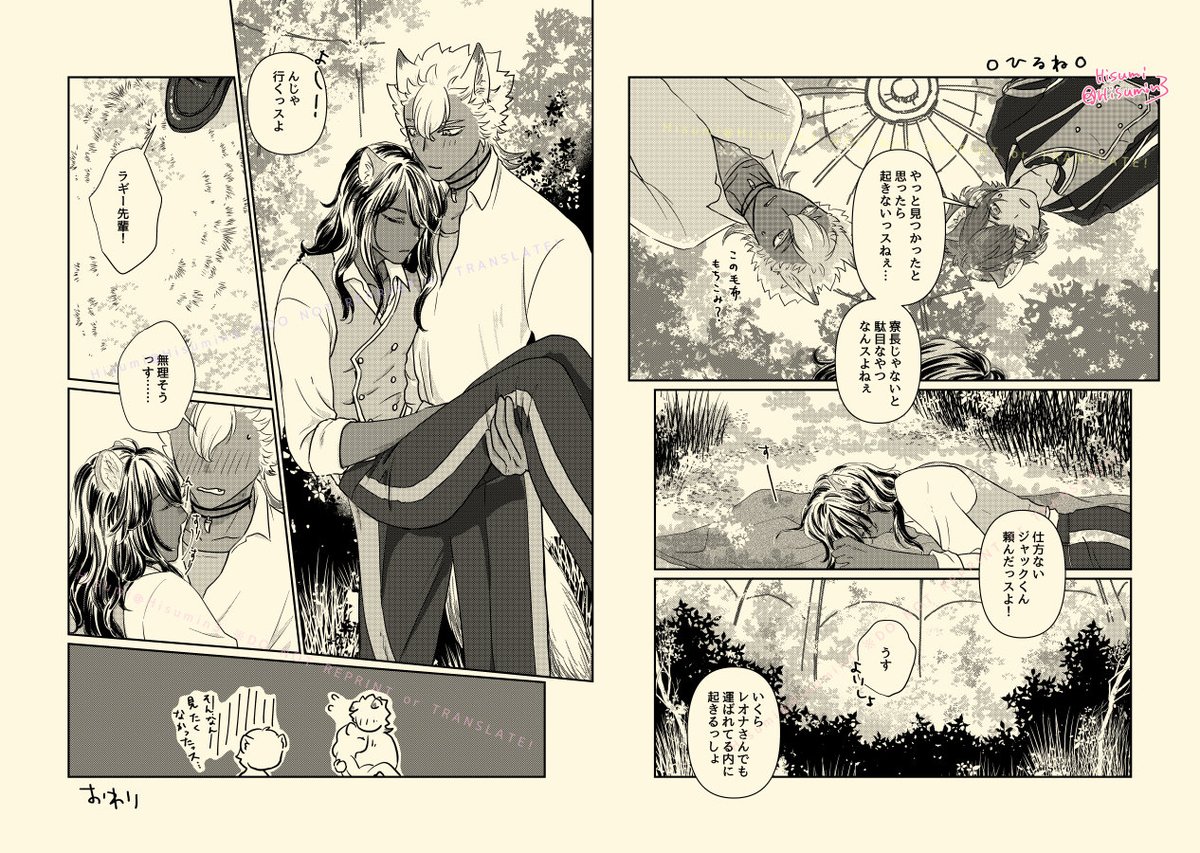 Hisumin3's tweet image. TWST　 🐺🦁

寝ぼけてスリスリしてほしい