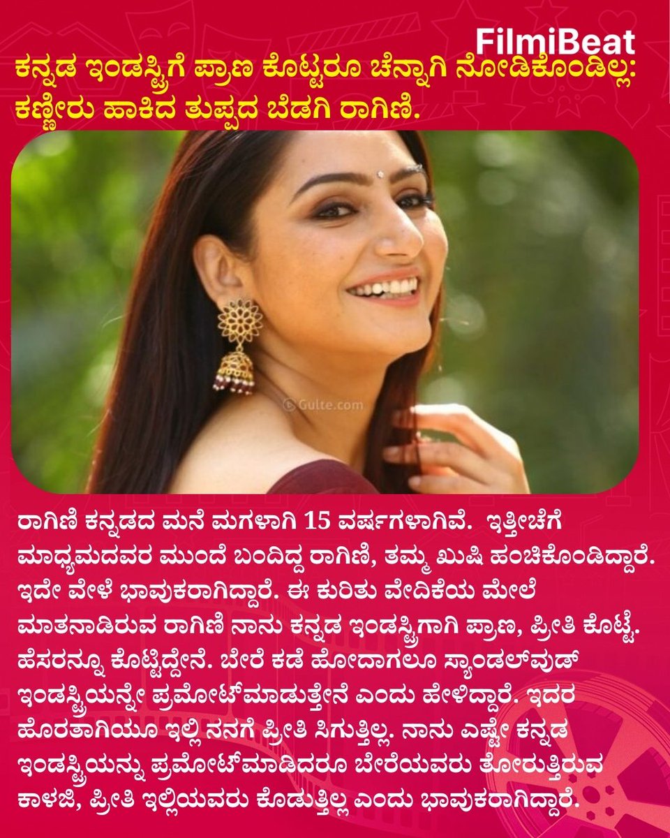 ಕನ್ನಡ ಇಂಡಸ್ಟ್ರಿಗೆ ಪ್ರಾಣ ಕೊಟ್ಟರೂ ಚೆನ್ನಾಗಿ ನೋಡಿಕೊಂಡಿಲ್ಲ: ಕಣ್ಣೀರು ಹಾಕಿದ ತುಪ್ಪದ ಬೆಡಗಿ ರಾಗಿಣಿ.
.
.
#RaginiDwivedi #SandalwoodControversy #KannadaCinema #Ragini #EmotionalStatement #FilmibeatKannada #KannadaActress #SandalwoodUpdate #FBK