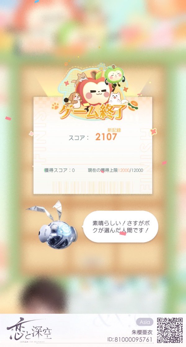 _chamomile_10ve's tweet photo. 1手で移動して消せるものなくなったら、並べ替えして、商品整理するというのを繰り返して
今のわたしの自己ベスト https://t.co/Xm1w5Gih11