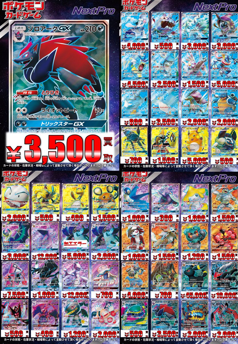 💥ポケカ旧弾高レア買取情報💥】 🌺リザードンGX SR