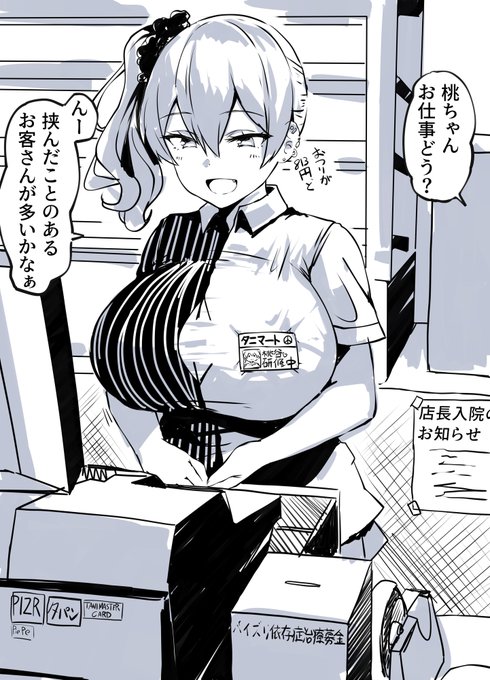 タニマートで働く桃谷さん🏪 
