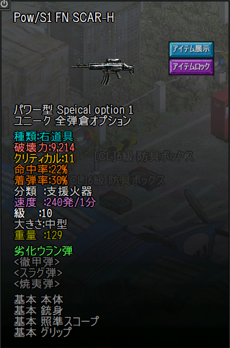 tomodesu_ne's tweet photo. なんか30連くらいユニーク改造失敗してたのはこの布石か！

これ攻撃力がまともなら普通に強いよな～
CL武器にユニークオプションを追加できるアプデ待ってます！ https://t.co/sYCnMnQWQ7