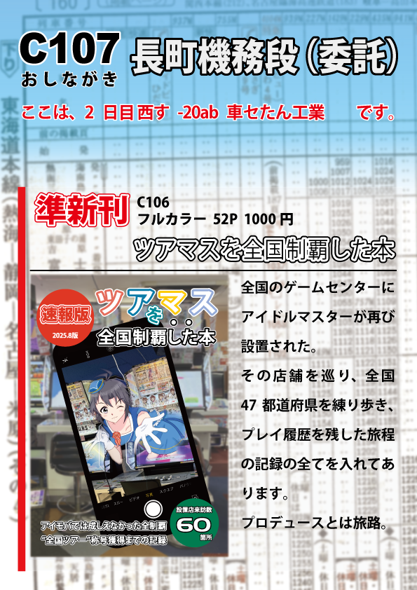 渋谷どら/長町機務段 (@dora22sibuya) / Posts / X