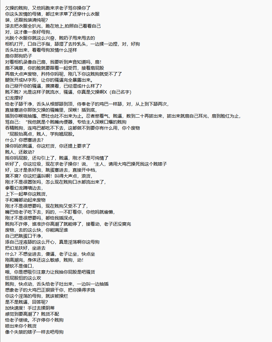 lskbkybys's tweet photo. 定制的粗口自慰，嗯，她还没看，感觉哪里会需要修改，但是怕忘记发先发了，有后续和修改，再回复

#定制      #文 https://t.co/xGn4QSe5Qr