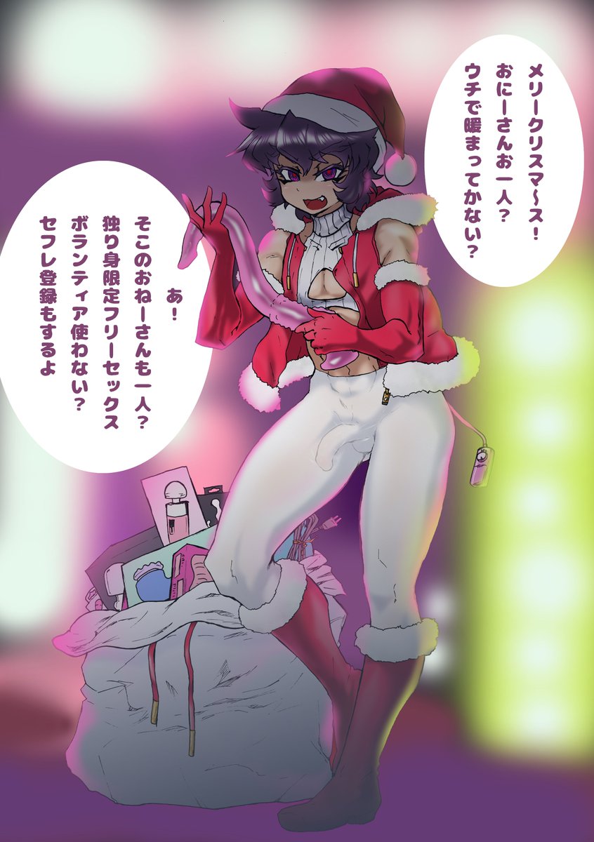 クリスマスが今年もやってくる
ムチムチなメス男子とフェチホモ交尾 
