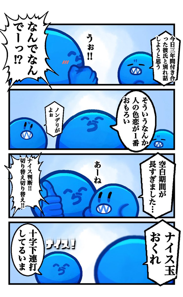 『色恋』

 #い・らくすと 