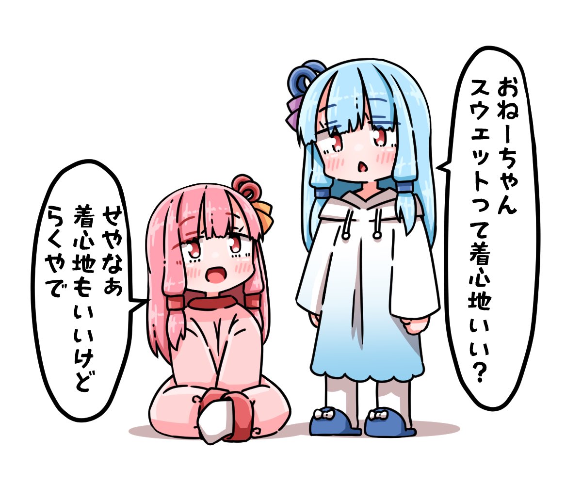 部屋着琴葉姉妹