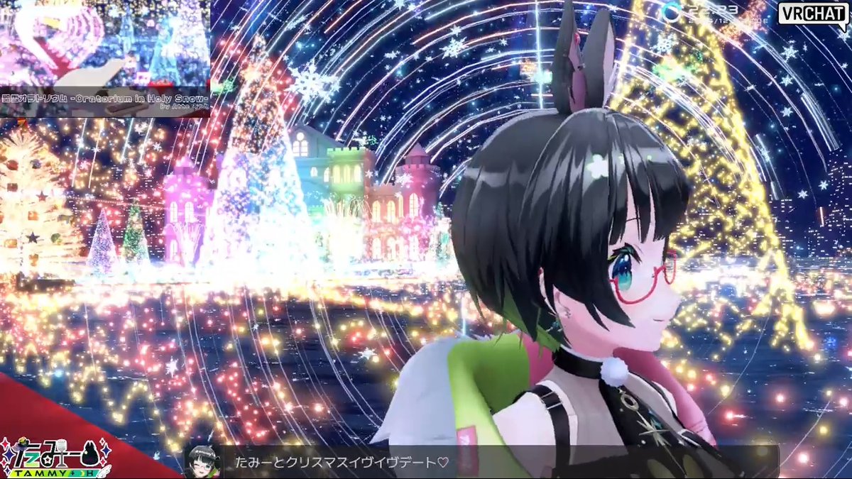 クリスマスイヴに向けてのぶいちゃワールド巡り…
皆さん見ごたえのあるワールドを作っていらっしゃるっ
当日は意中の方と回ってみるのもよろしいのでは？

#たみークリスマス
youtube.com/live/ULBOqShfi…