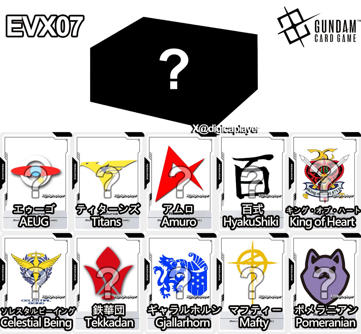 予約情報/order info] EVX07 ハーフストレージボックス + リソース10枚