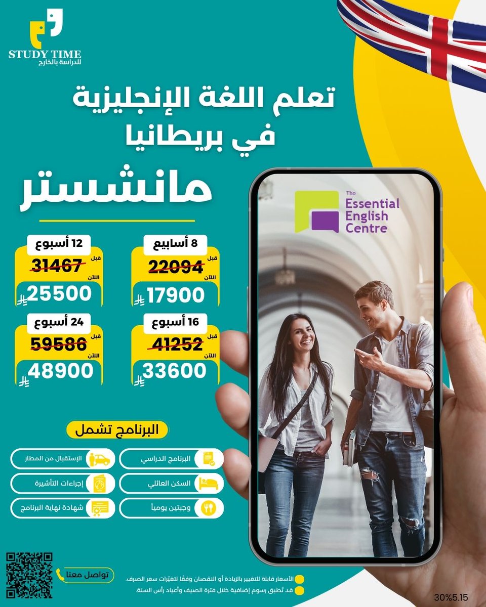 📚🇬🇧 تعلّم الإنجليزية في مدينة مانشستر مع The Essential English Centre!
ابدأ رحلتك الدراسية في واحدة من أكثر المدن البريطانية حيوية، معهد The Essential English Centre في قلب مانشستر يقدّم لك تجربة تعليمية راقية وسط أجواء طلابية دولية.
🇬🇧🇬🇧🇬🇧🇬🇧
🏙️ مانشستر: مدينة تجمع بين الحداثة