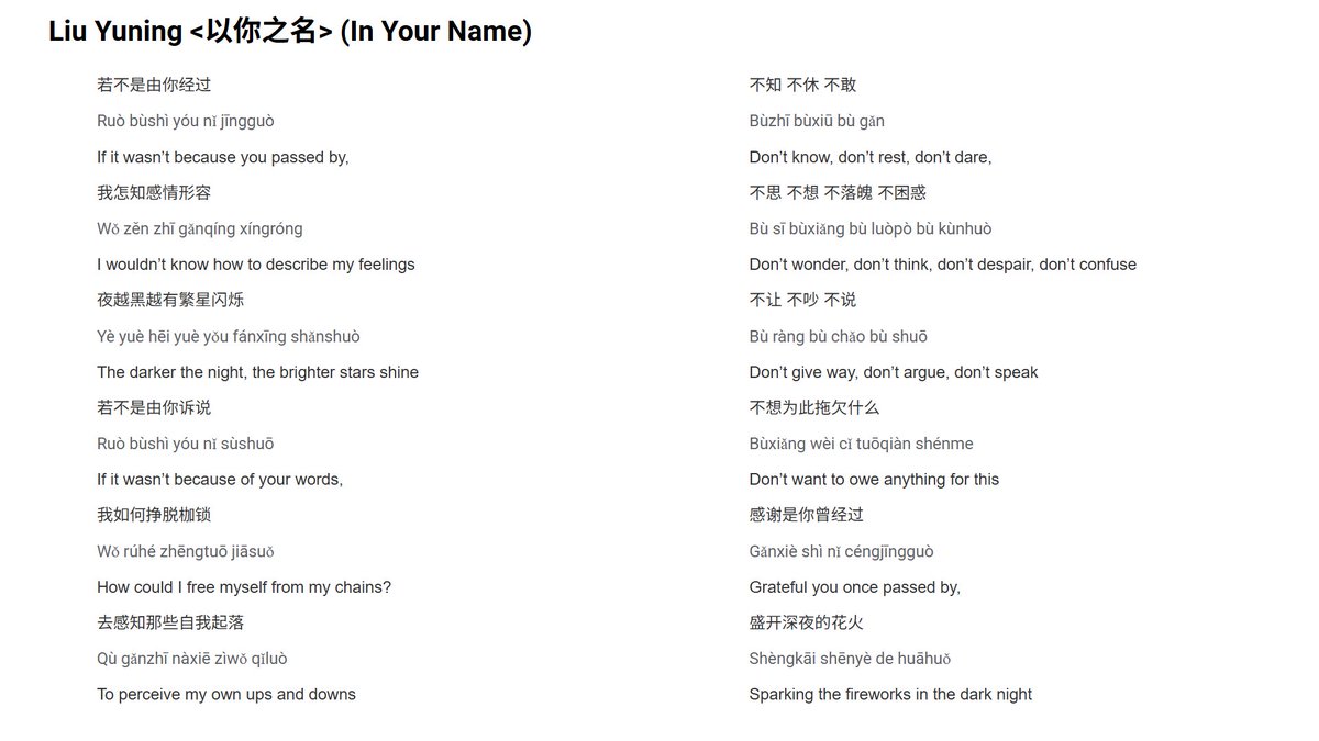 fandoestrans's tweet photo. #LiuYuning <以你之名> (In Your Name) OST for #InTheNameOfJustice
FULL LYRICS:
Chinese hanzi + pinyin + my English translation
In video form + written text form https://t.co/QeNc2pvXSE