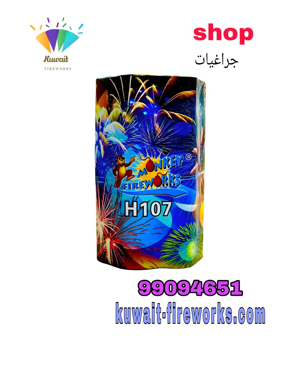 العاب ناريه راجمه راجمات ملونه صواريخ صوت
kuwait-fireworks.com