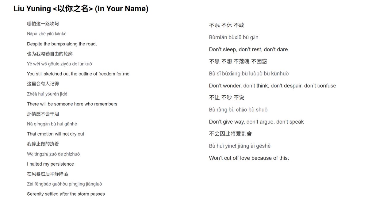 fandoestrans's tweet photo. #LiuYuning <以你之名> (In Your Name) OST for #InTheNameOfJustice
FULL LYRICS:
Chinese hanzi + pinyin + my English translation
In video form + written text form https://t.co/QeNc2pvXSE