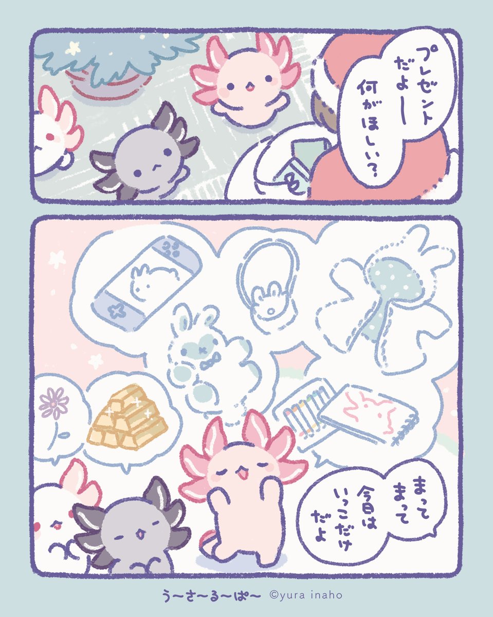 うーさーるーぱー tweet media