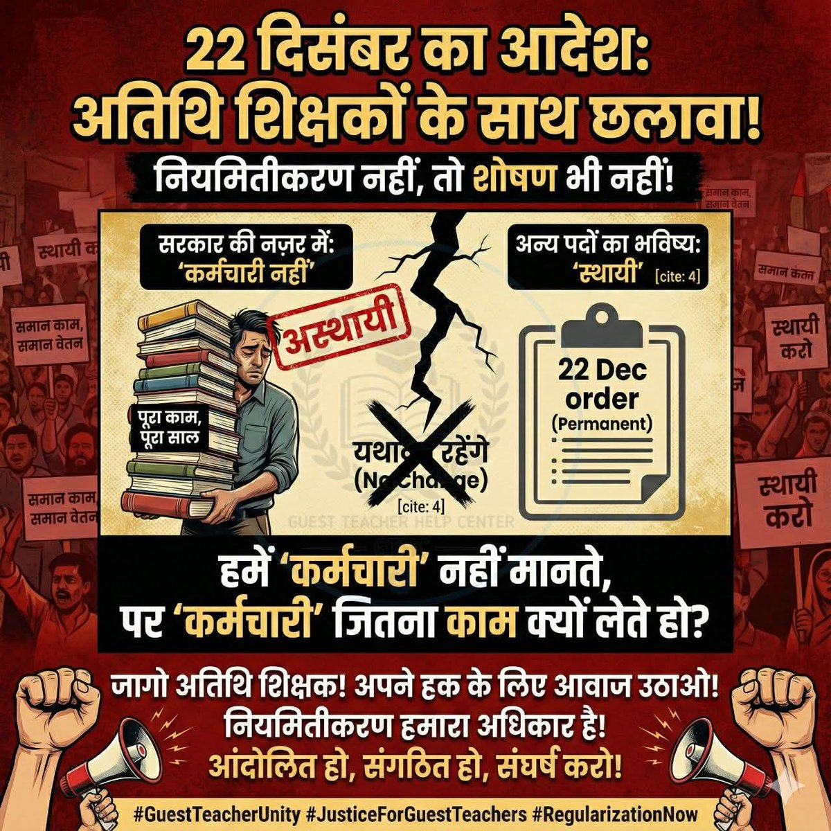 माननीय शिक्षा मंत्री जी एक बार फिर #अतिथि_शिक्षक के साथ छलावा हुआ हैं 
क्या आपकी नजर मैं #अतिथि_शिक्षक इस योग नहीं हैं उनके लिए भी संविदा कैटिगरी मैं शामिल किया जाए 20  सालों से सेवा दी है स्कूलों मैं
<a href="/digvijaya_28/">Digvijaya Singh</a> 
<a href="/MPTakOfficial/">MP Tak</a> 
<a href="/OfficeOfKNath/">Kamal Nath</a> 
<a href="/UmangSinghar/">Umang Singhar</a> 
@
