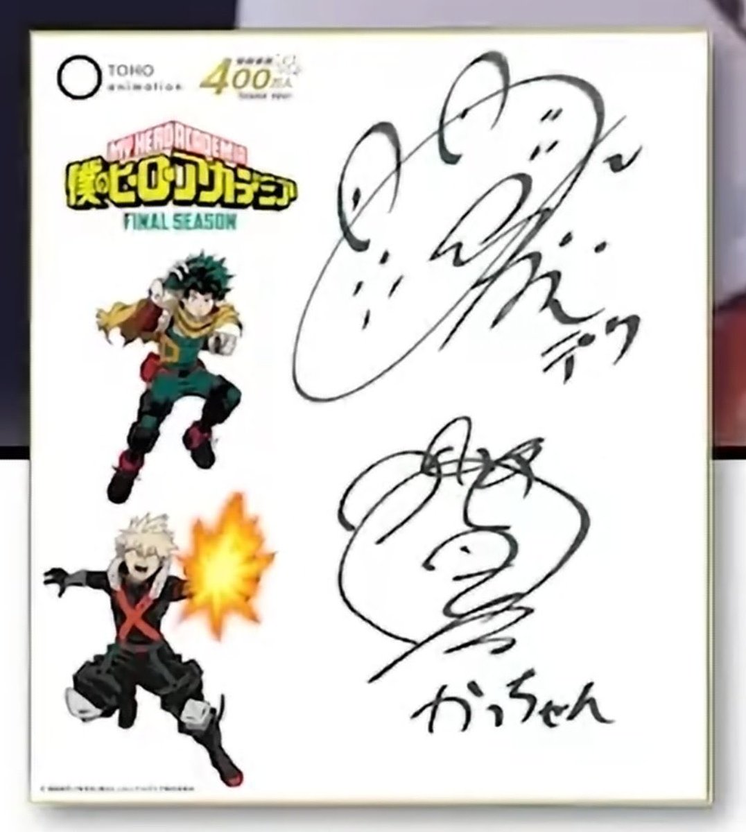 dailybkdk's tweet image. bkdk’s autographs 😭
