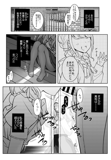 冬コミのことね本サンプル(1/2) 
