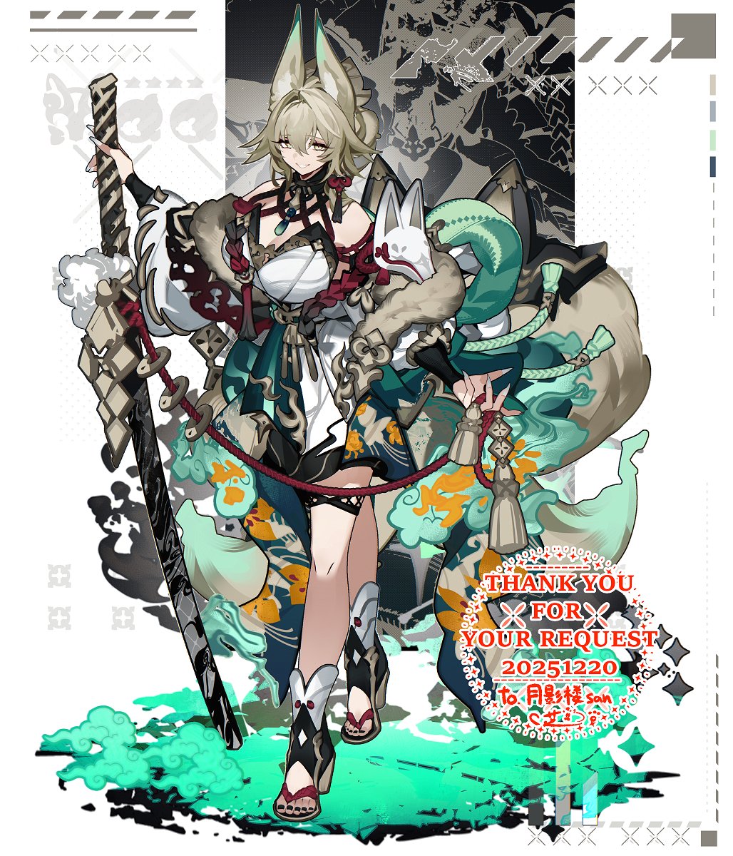 🦊Guardian Deity Sui-Lin and the divine sword💚 