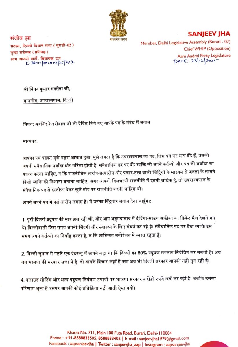 Sanjeev_aap's tweet image. माननीय विनय कुमार सक्सेना जी, उपराज्यपाल जैसा संवैधानिक पद राजनीति और प्रचार के लिए नहीं होता। यदि राजनीति ही करनी है तो पद छोड़िए—क्योंकि दिल्ली को बयानबाज़ी नहीं, जवाबदेही और निष्पक्ष प्रशासन चाहिए।”