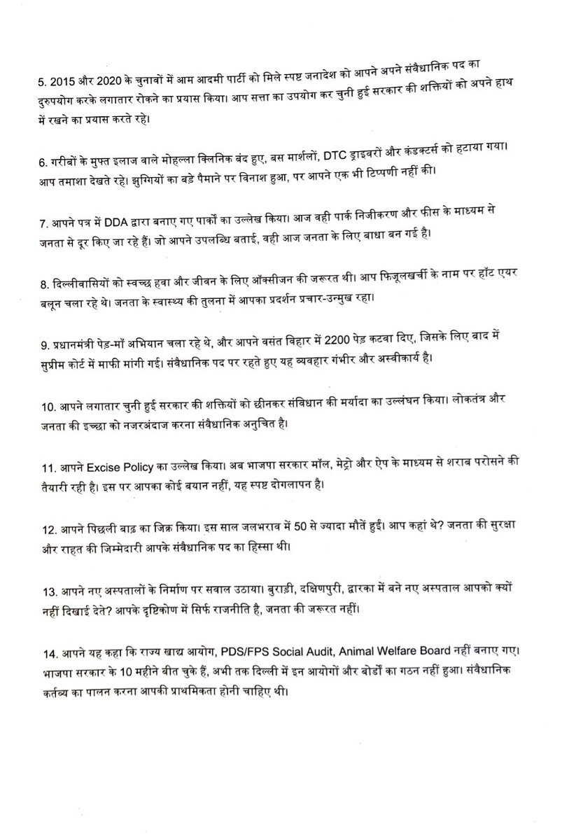 Sanjeev_aap's tweet image. माननीय विनय कुमार सक्सेना जी, उपराज्यपाल जैसा संवैधानिक पद राजनीति और प्रचार के लिए नहीं होता। यदि राजनीति ही करनी है तो पद छोड़िए—क्योंकि दिल्ली को बयानबाज़ी नहीं, जवाबदेही और निष्पक्ष प्रशासन चाहिए।”