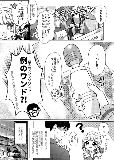 冬コミのことね本サンプル(2/2) 