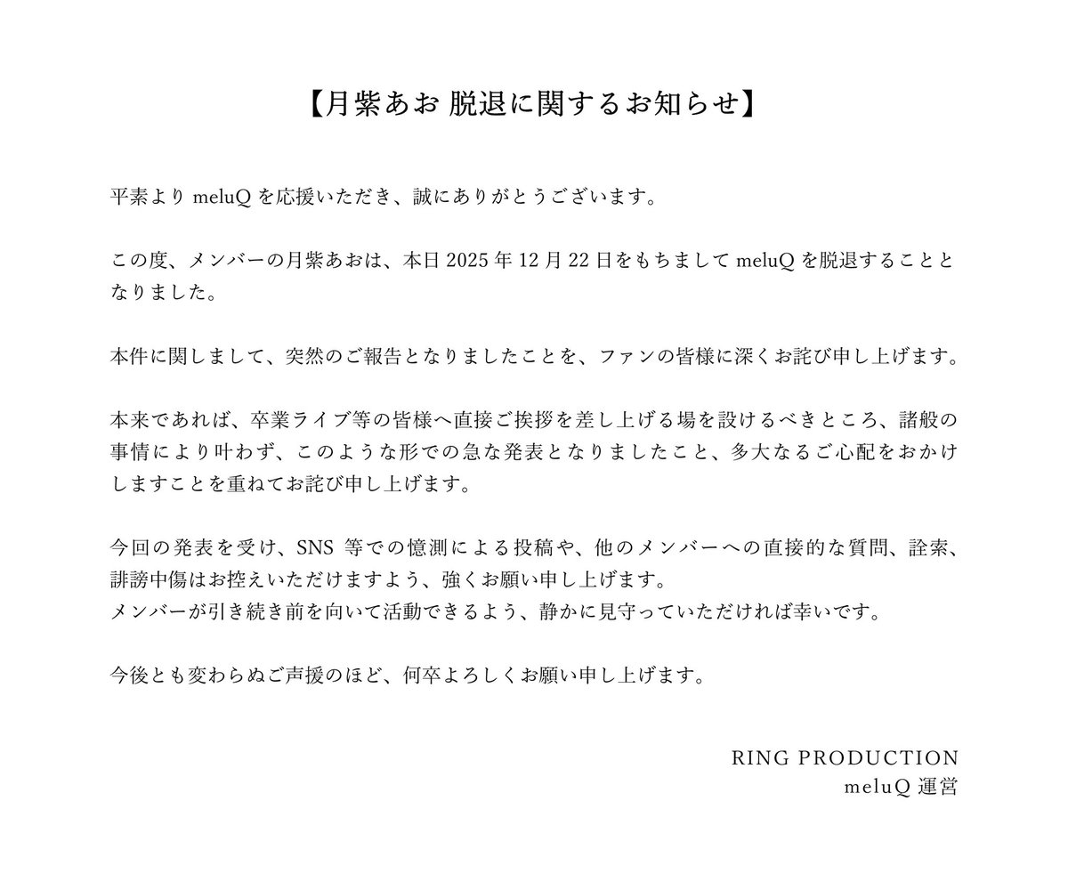 ららぴょん（コメントご確認お願い致します） vlewカード】会員様向けWEBサービスのお知らせ』というメールにご用心