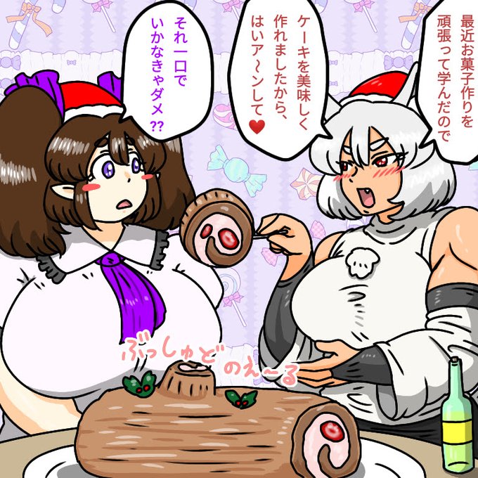 クリスマスはたもみ 
