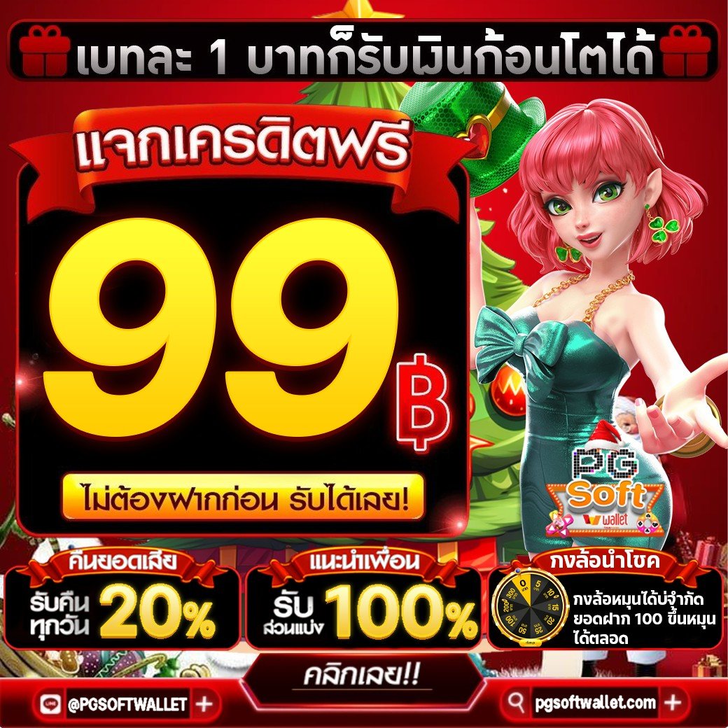 siculey's tweet photo. #เครดิตฟรี 💰สมาชิกใหม่
โค้ด ✨ PGFREEMJCX2995

- กติกา 1 ข้อ 👇:ไม่ทำตามตัดสิทธิ์ -
รีทวิต ♻️ กดใจ ❤️ + กดติดตาม

✅รับเพิ่ม  : https://t.co/T0COefLyY6

#เครดิตฟรี50ไม่ต้องฝากไม่ต้องแชร์ https://t.co/9Qn1i7zBIc