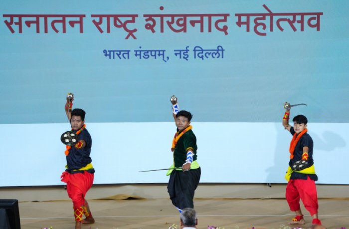 ⚔️ पूर्वोत्तर भारत का शौर्य : मणिपुर की प्राचीन युद्धकला ‘थांग-ता’ का अद्भुत प्रदर्शन !

📹 youtu.be/eVV_pDYZhY0

🚩 सनातन राष्ट्र शंखनाद महोत्सव 

🤳🏻 महोत्सव के सभी प्रमुख सत्र यहाँ देखें : 👇
🔗 Link : YouTube.com/@SanatanSanstha
📞 संपर्क : 7058885610