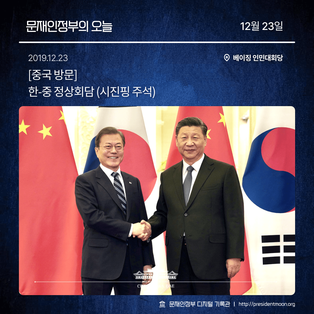 문재인정부 디지털 기록관 tweet media