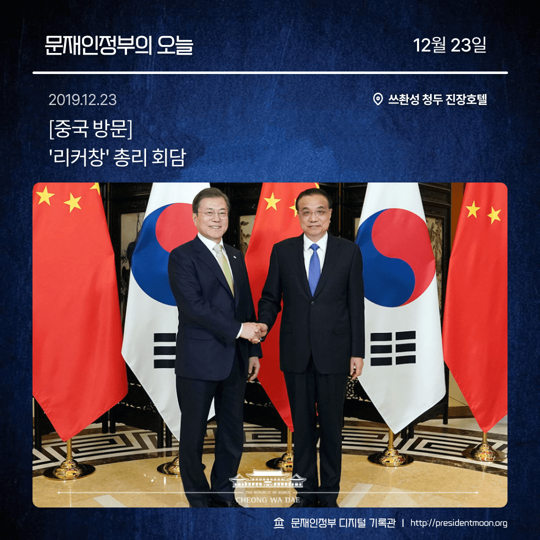 문재인정부 디지털 기록관 tweet media