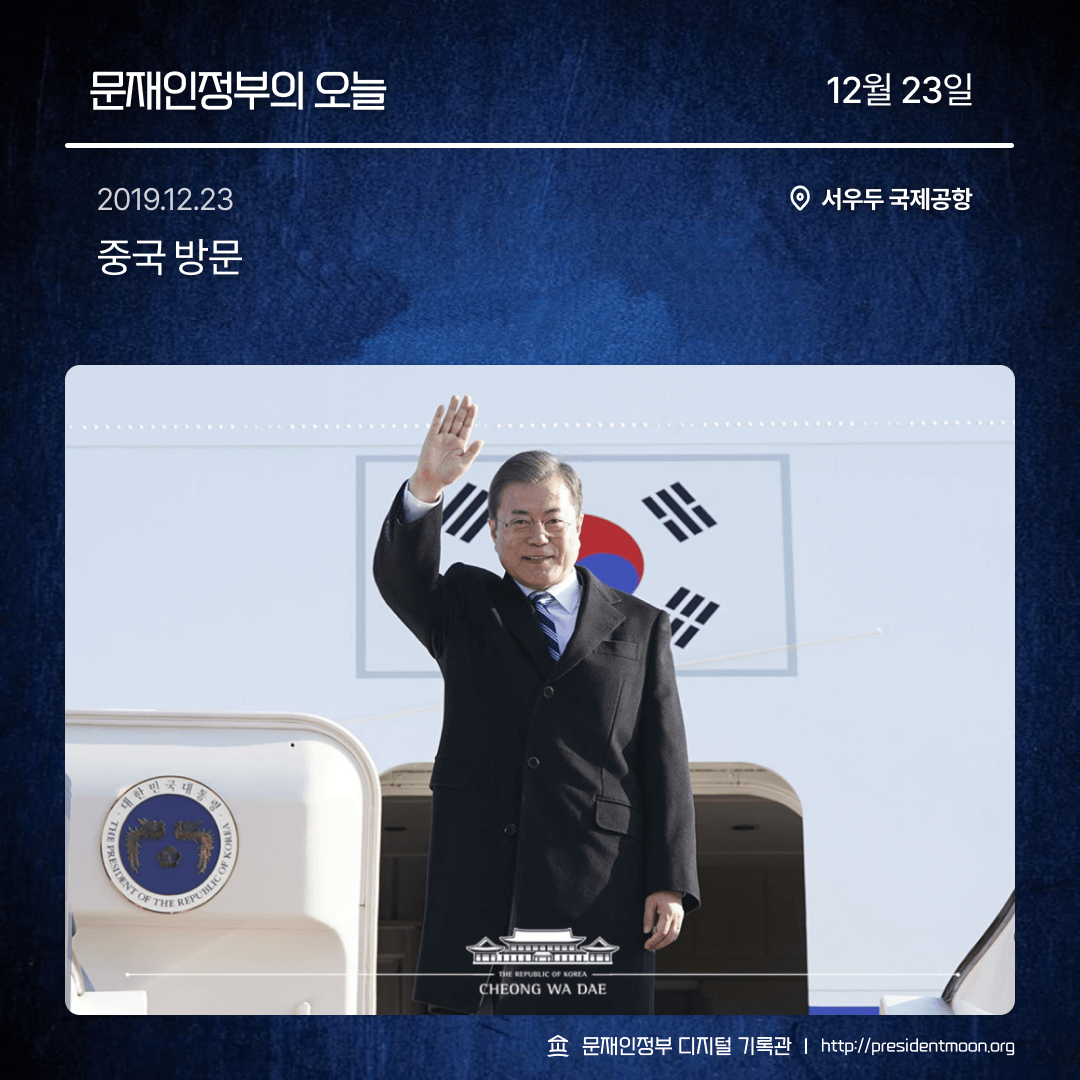 문재인정부 디지털 기록관 tweet media