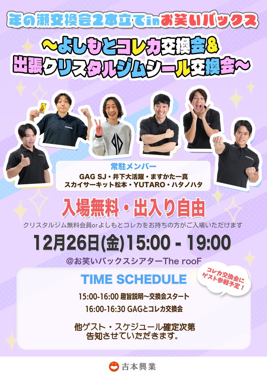 お笑いバックスちゃんねる (@BACS_TherooF) / Posts / X