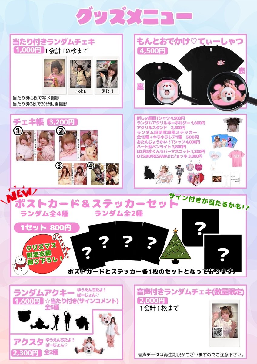 ポストカード欲しい✨