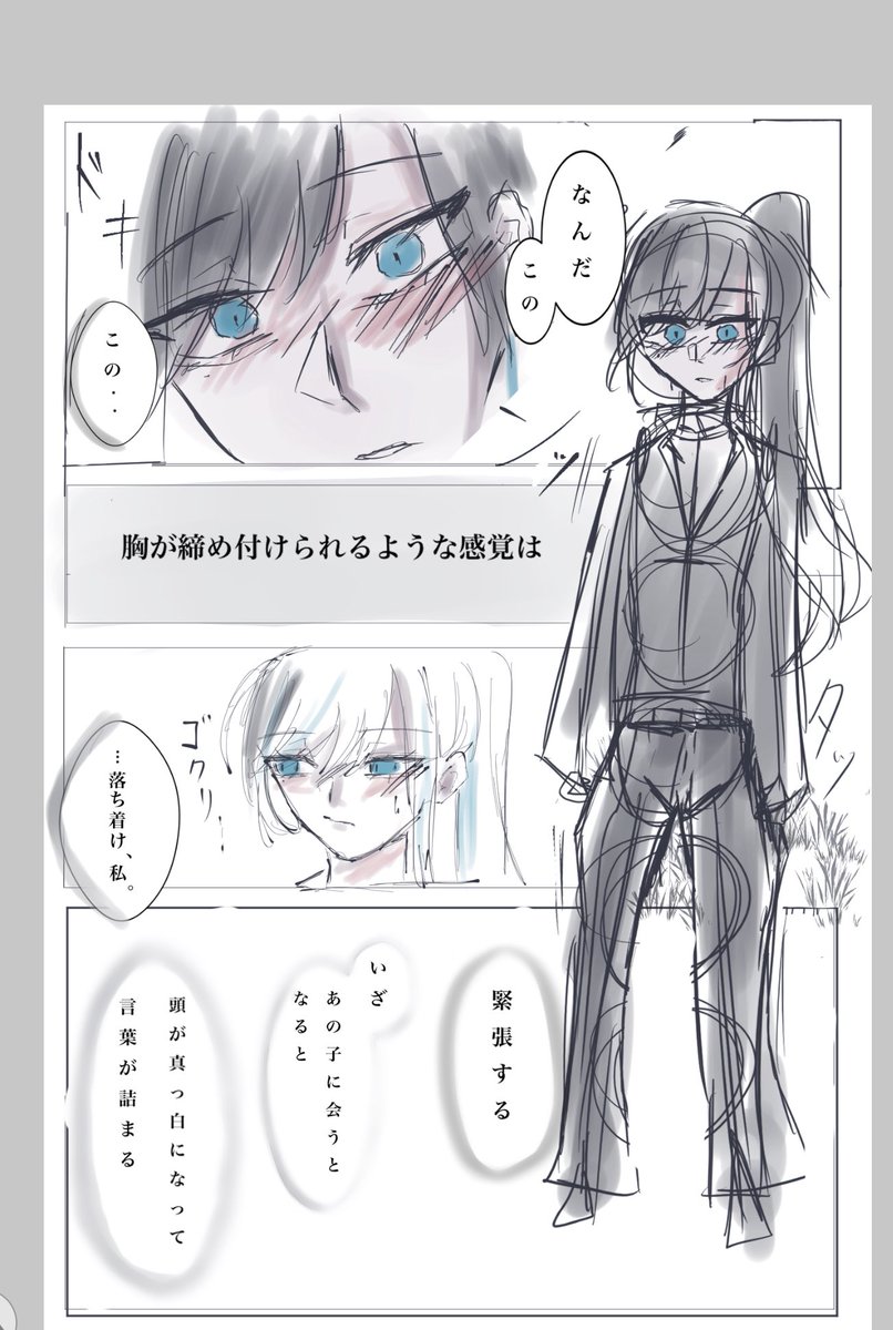 Post by そら💙🥀 on X: ここのページ完成