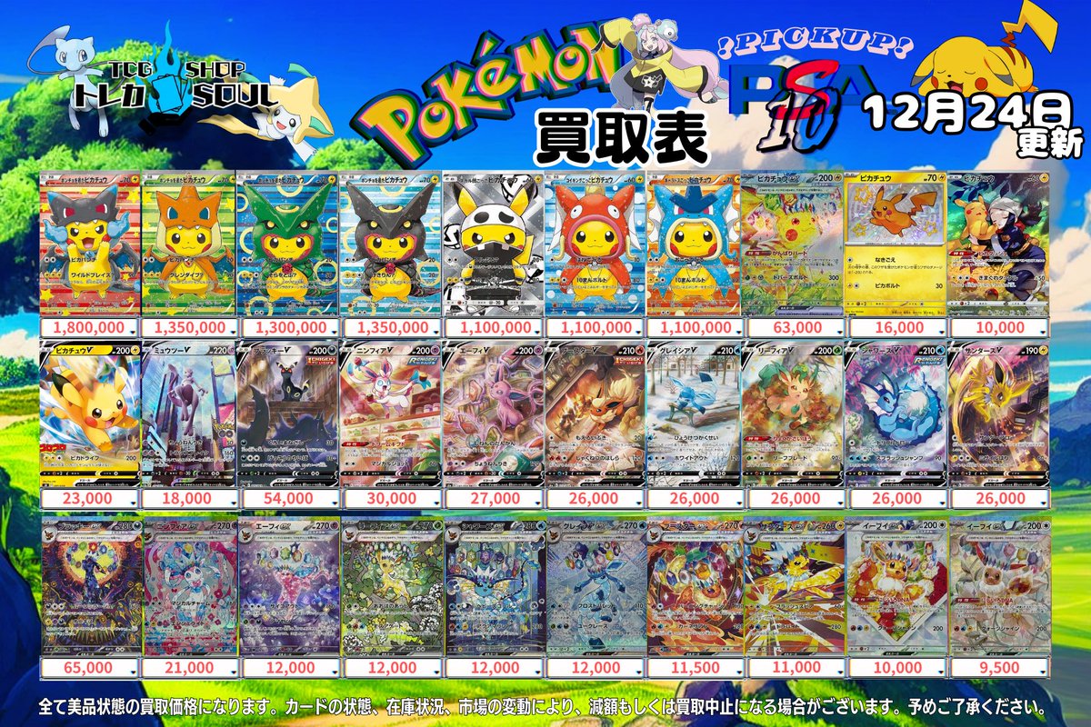 c*影様 フュージョンワールドPSA10まとめ売り c*影様 フュージョンワールドPSA10まとめ売り 2025年最新】Yahoo