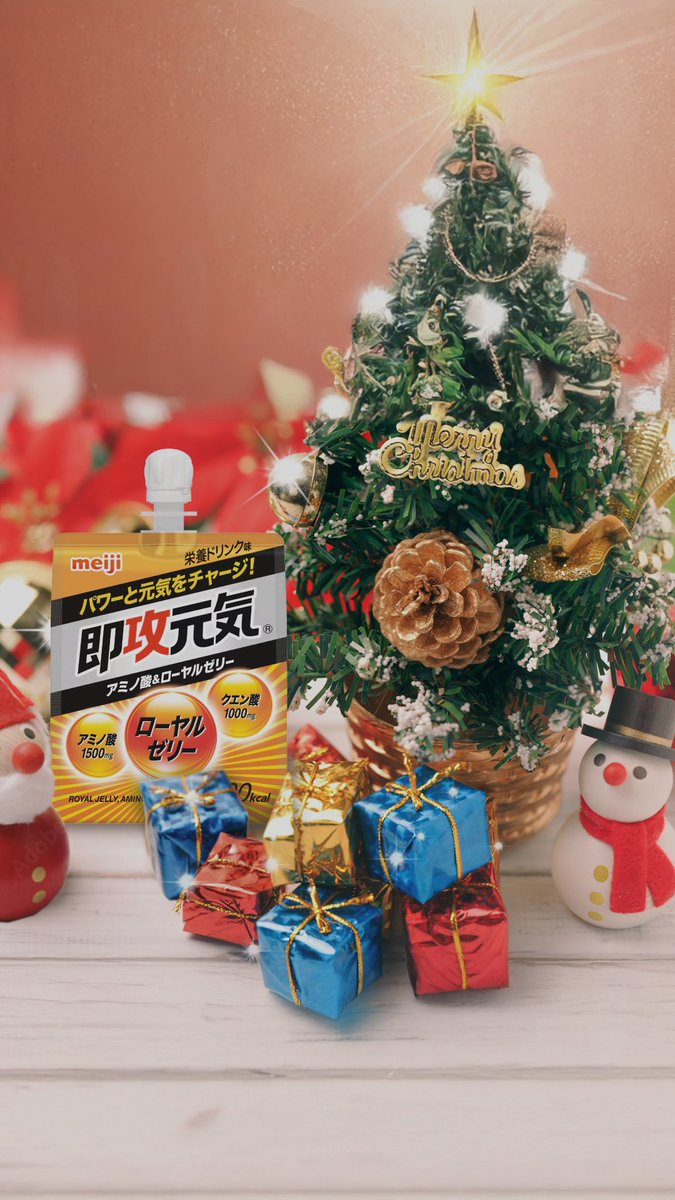 公式】明治 即攻元気ゼリー (@meiji_s_genki) / Posts / X