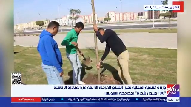وزيرة التنمية المحلية تعلن انطلاق المرحلة الرابعة من المبادرة الرئاسية 100 مليون شجرة بمحافظة السويس #هبة_فهمي 