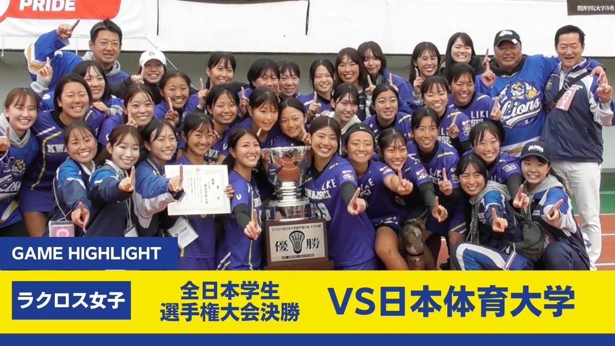 KGAD 関西学院大学競技スポーツ局 tweet media