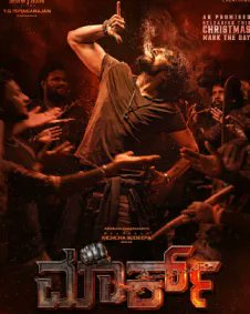 SOUTH CINEMA DOMINATES CHRISTMAS!
Multiple big releases incoming starring Mohanlal &amp; Kiccha Sudeep
Festive box office clash begins 💣
#SouthIndianCinema #ChristmasReleases #Tollywood #Kollywood