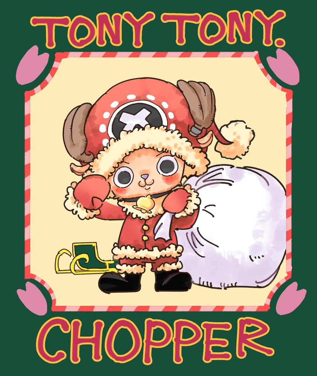 はぴばチョッパー🎉🎅✨
#ONEPIECE 
#チョッパー誕生祭2025 
#ハッピーチョッパーズデイ