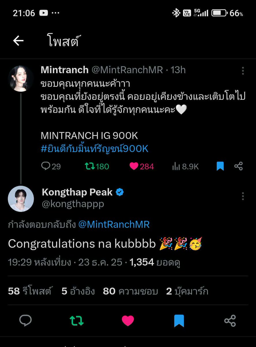 Ne61812Neeb's tweet image. งุ้ยยๆๆชอบควาน่ารักของพี่พีคพี่มิ้นท์จังเย้ยสัพรอต์กันตลอดง่าก้คนมันรักกันอ้ะเนอะแค่เห็นโมเม้นน่ารักๆของพี่ๆแบบนี้ก้มีความสุขแหละหลับฝันดีจ้า🤭🥰🎉♥️

PEAKMINT LOVE MEMORIES
#พีคมิ้นท์ #PEAKMINT
#mintranch #มิ้นท์รัญชน์รวี
 #kongthappeak #กองทัพพีค