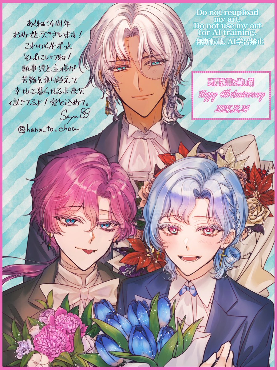 サヤ (@hana_to_chou) / Posts / X