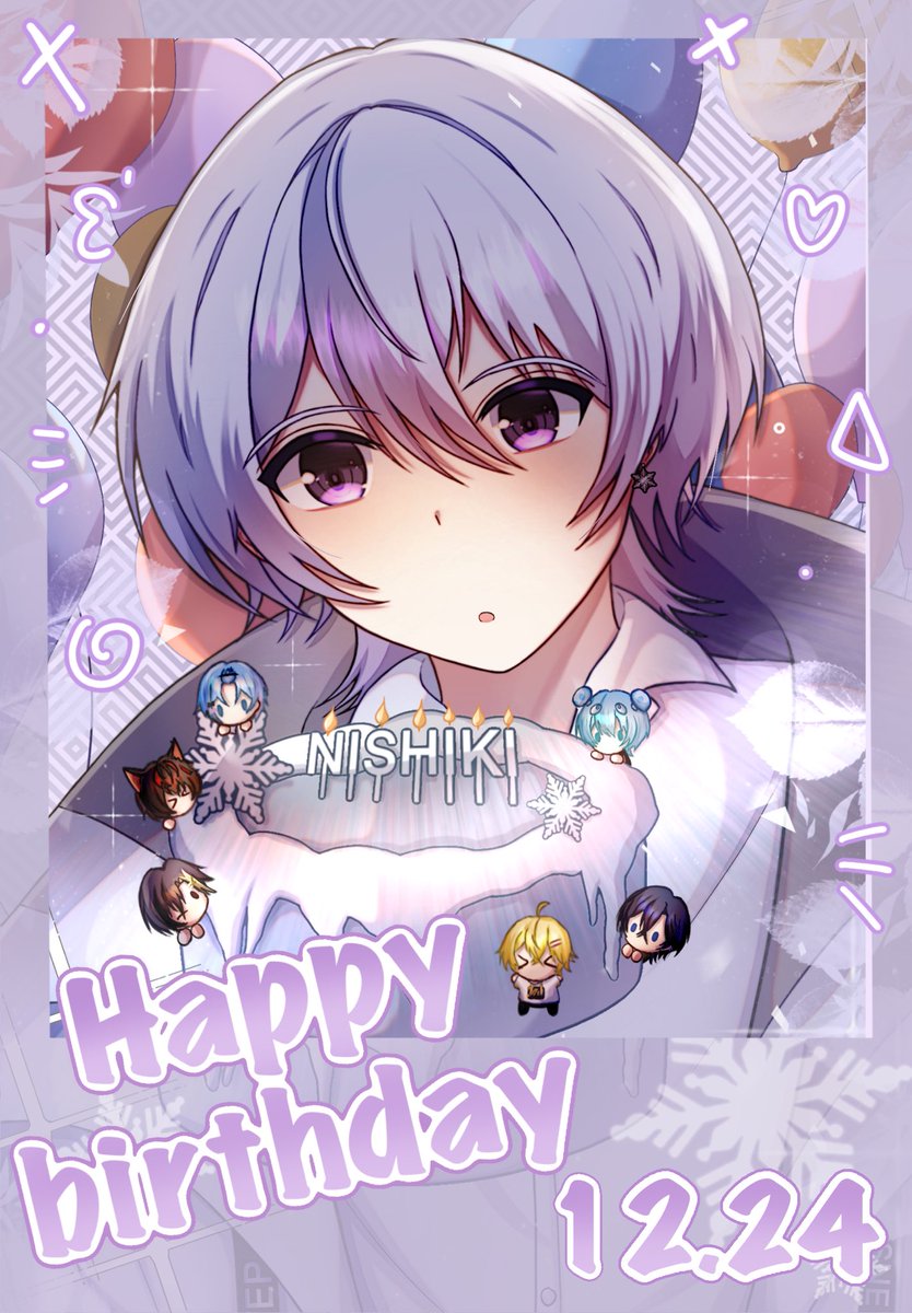 にしきくん生誕祭2025