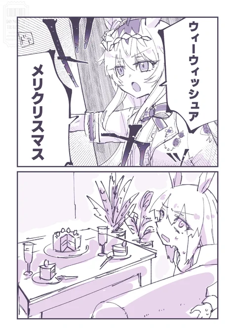 メリクリ 